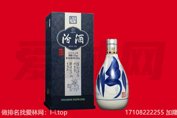 克孜勒苏州回收汾酒.jpg